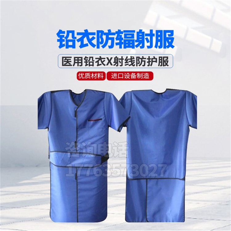 柳州铅衣防护服的作用